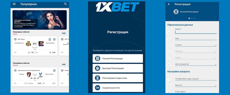 1xBet 코리아 앱 다운로드 - 편리한 베팅의 시작 18